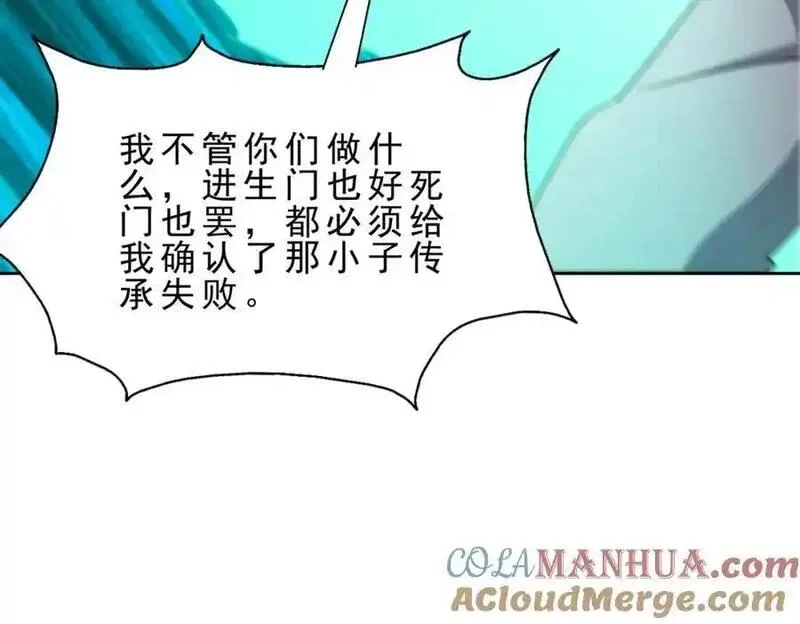 万人之上,第296话 勇字的核心,第13张