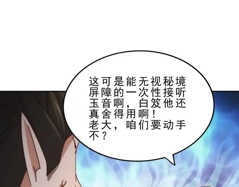 万人之上,第296话 勇字的核心,第15张