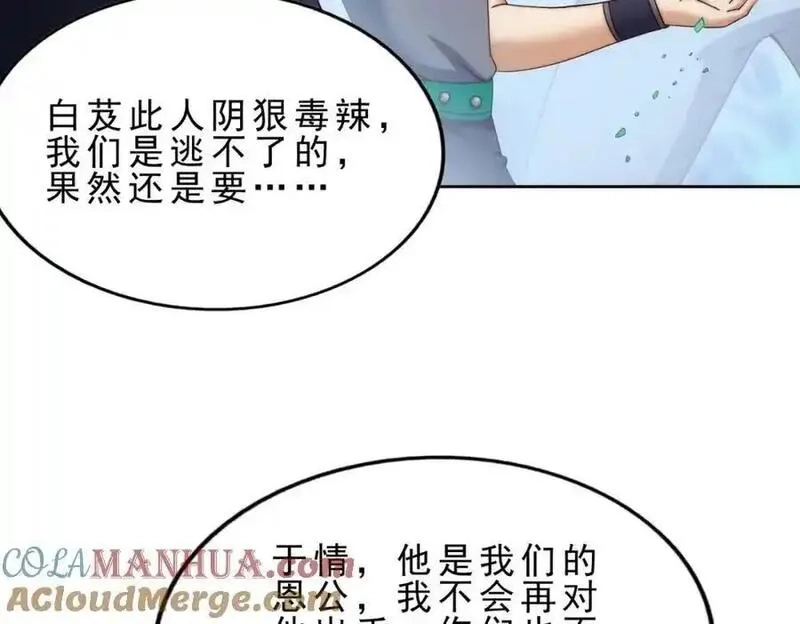 万人之上,第296话 勇字的核心,第17张