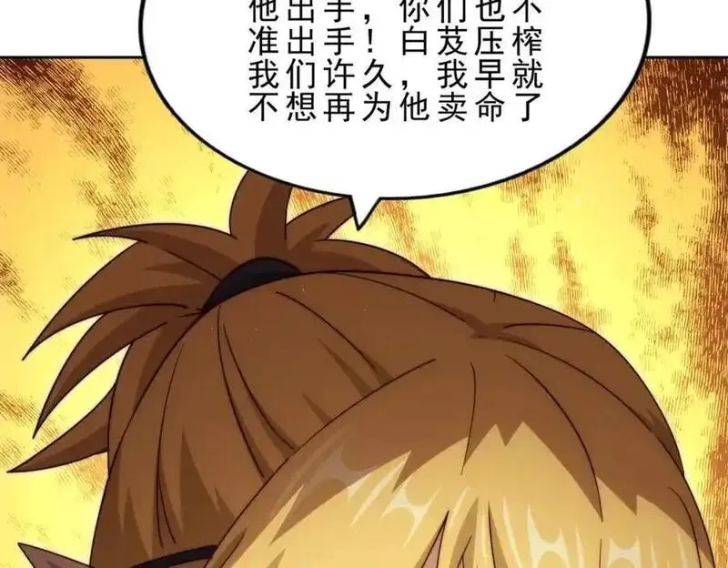 万人之上,第296话 勇字的核心,第18张