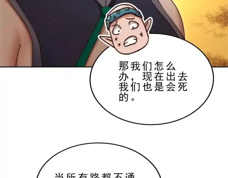 万人之上,第296话 勇字的核心,第20张