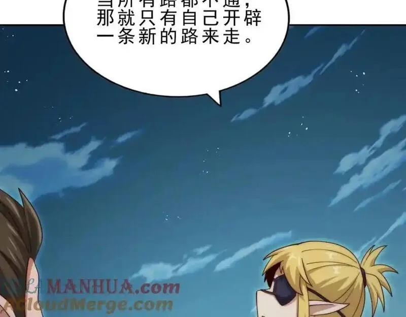 万人之上,第296话 勇字的核心,第21张