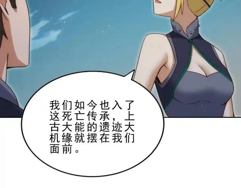 万人之上,第296话 勇字的核心,第22张