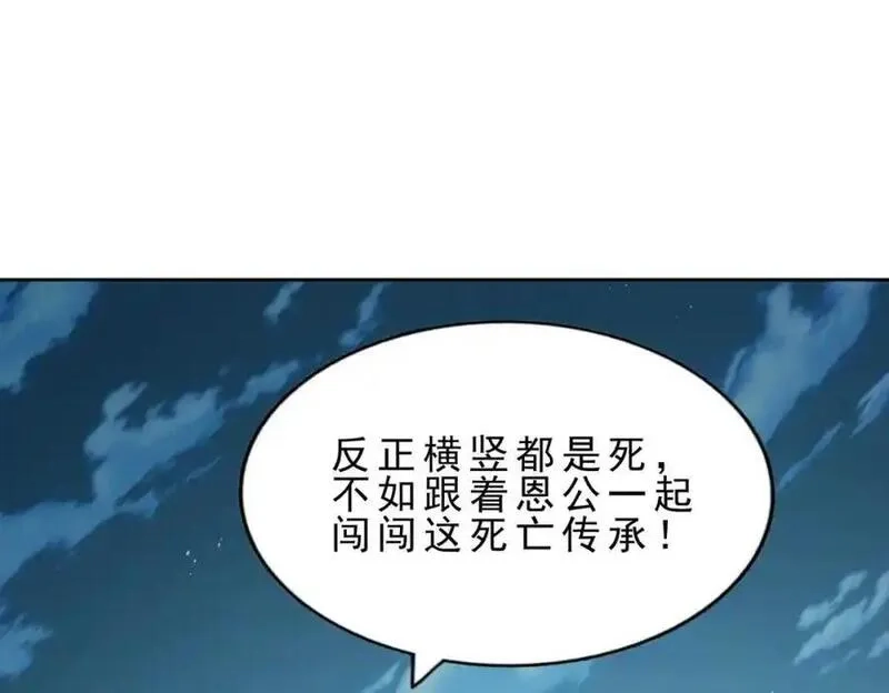 万人之上,第296话 勇字的核心,第23张