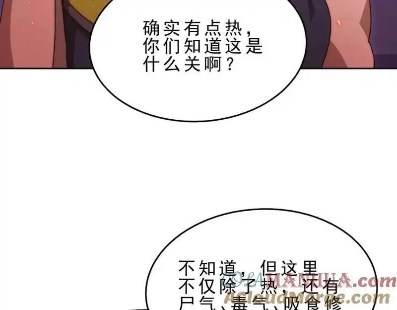 万人之上,第296话 勇字的核心,第33张