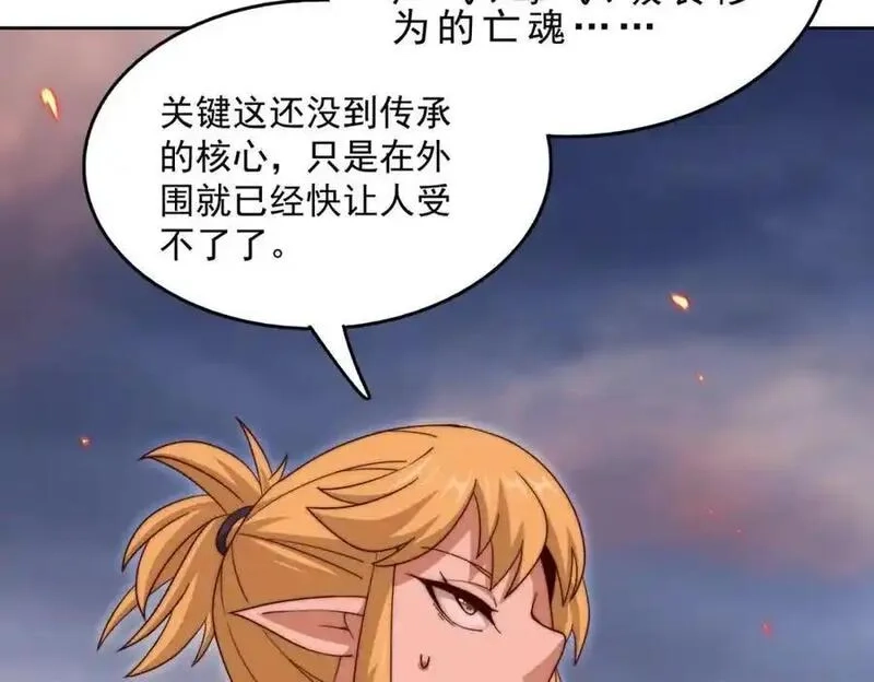 万人之上,第296话 勇字的核心,第34张