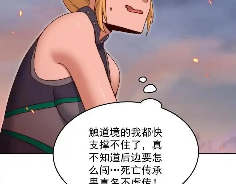 万人之上,第296话 勇字的核心,第35张