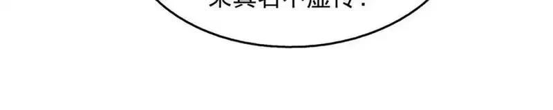 万人之上,第296话 勇字的核心,第36张