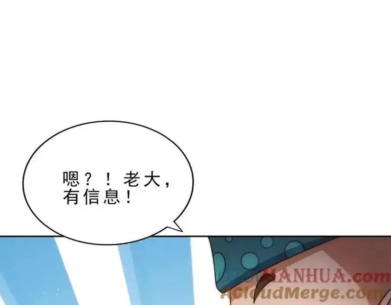 万人之上,第296话 勇字的核心,第5张