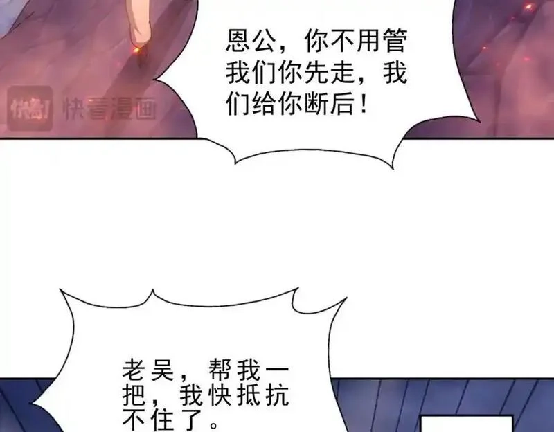 万人之上,第296话 勇字的核心,第51张
