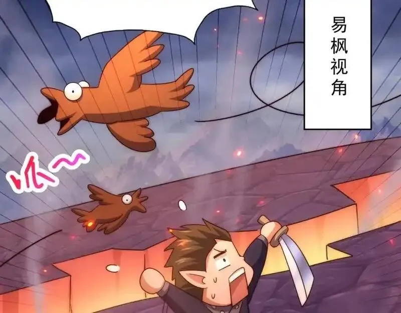 万人之上,第296话 勇字的核心,第52张