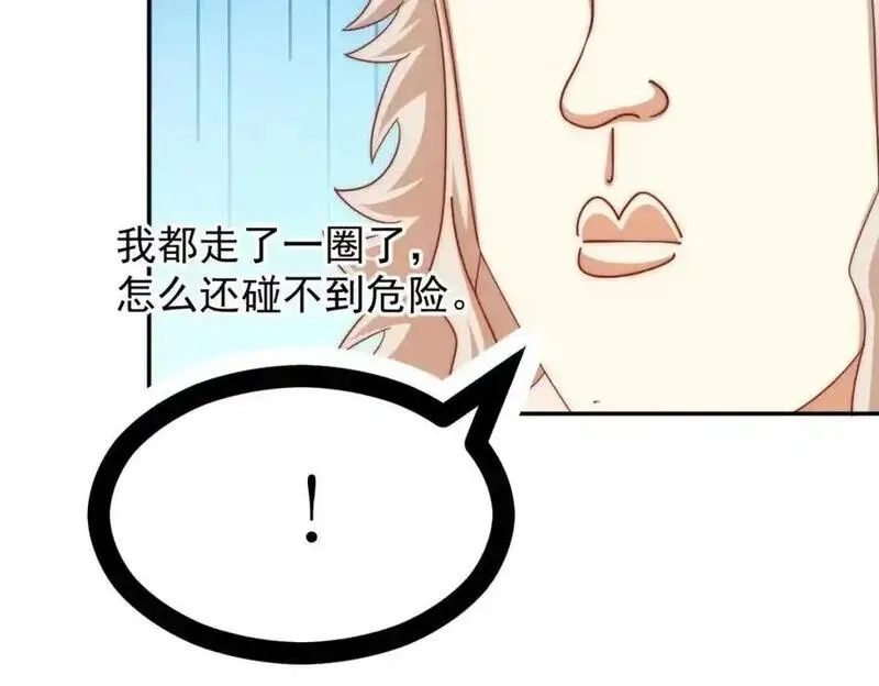 万人之上,第296话 勇字的核心,第56张