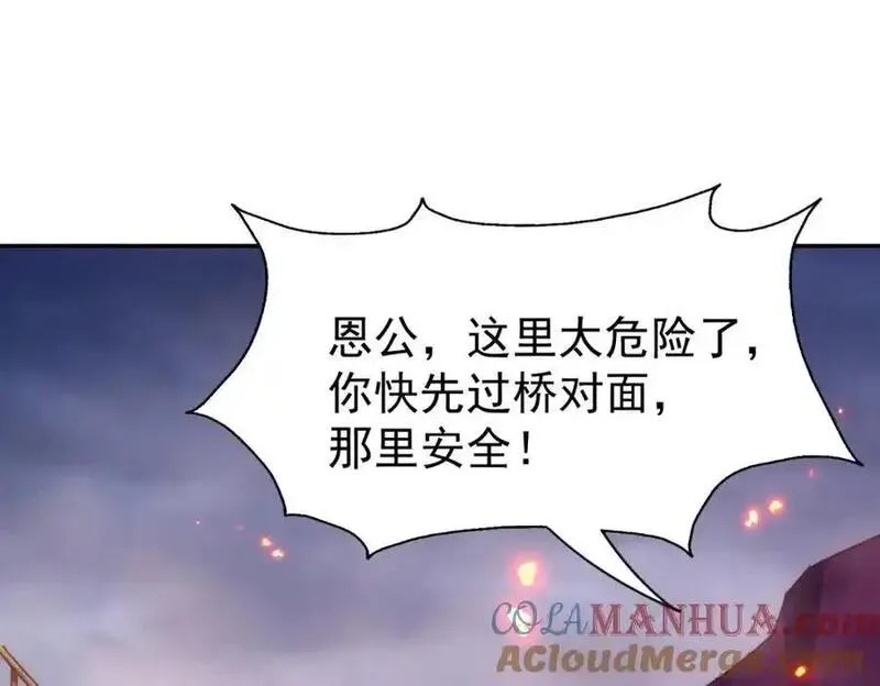 万人之上,第296话 勇字的核心,第57张