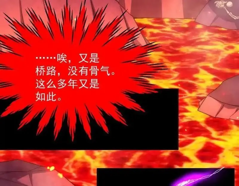 万人之上,第296话 勇字的核心,第59张
