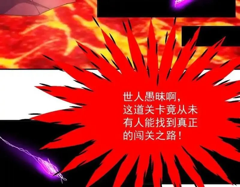万人之上,第296话 勇字的核心,第60张