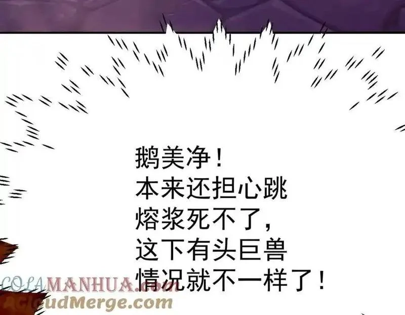 万人之上,第296话 勇字的核心,第69张