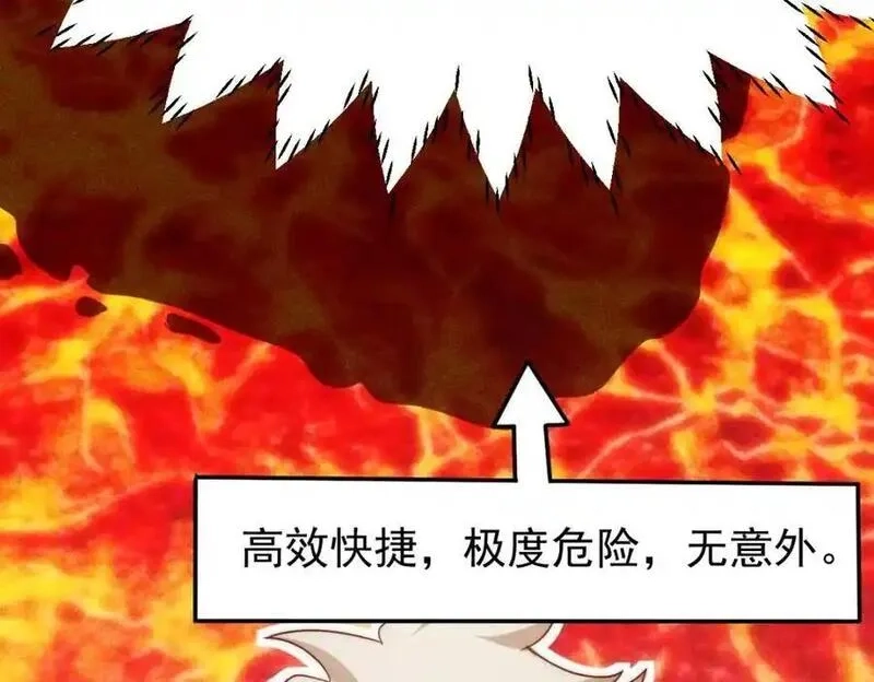 万人之上,第296话 勇字的核心,第70张