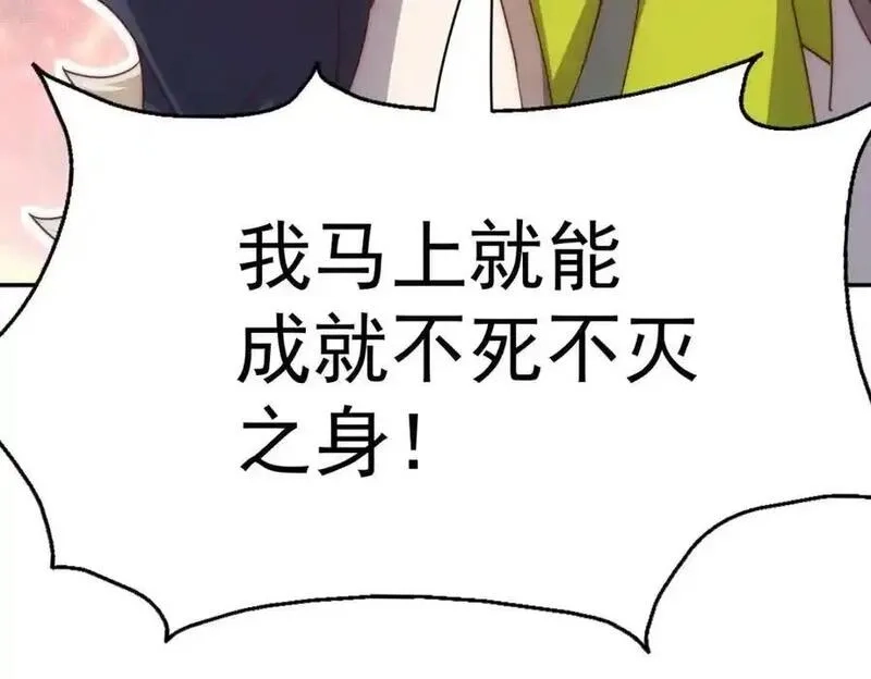 万人之上,第296话 勇字的核心,第72张