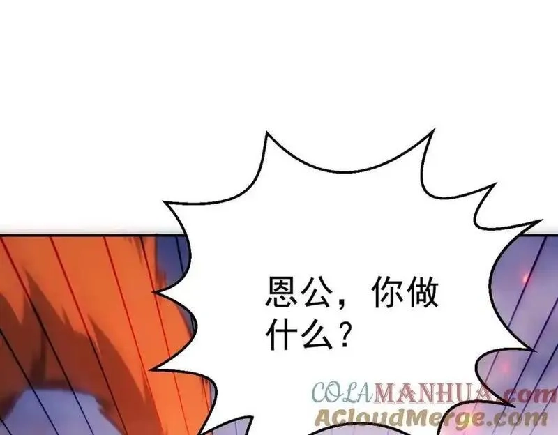 万人之上,第296话 勇字的核心,第73张