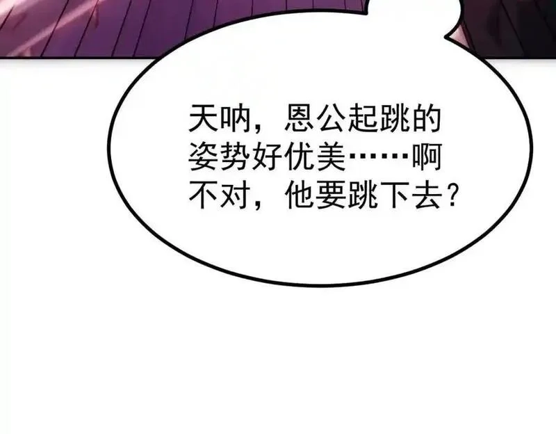 万人之上,第296话 勇字的核心,第76张