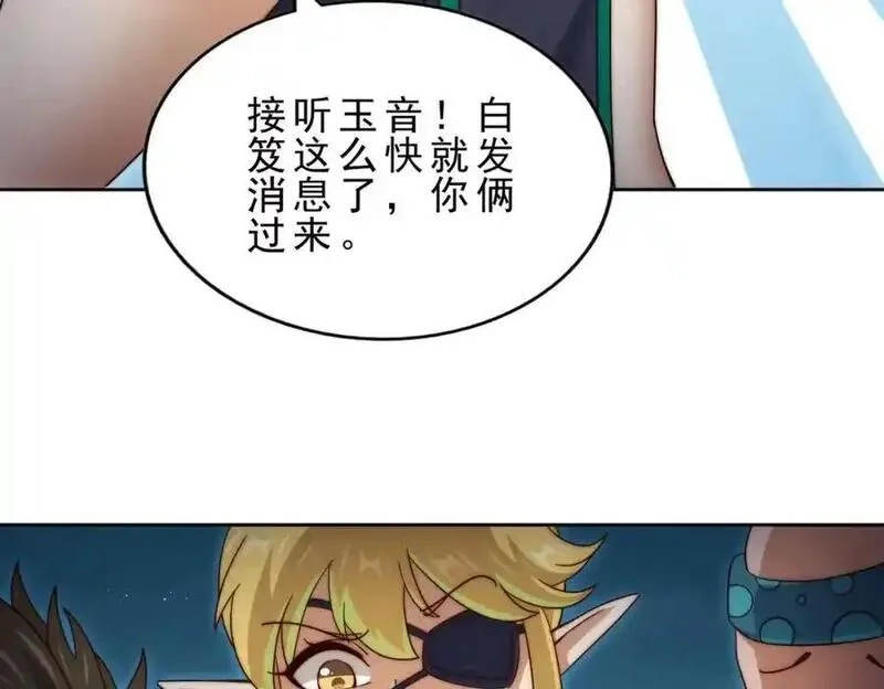 万人之上,第296话 勇字的核心,第8张