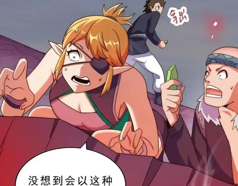 万人之上,第296话 勇字的核心,第88张