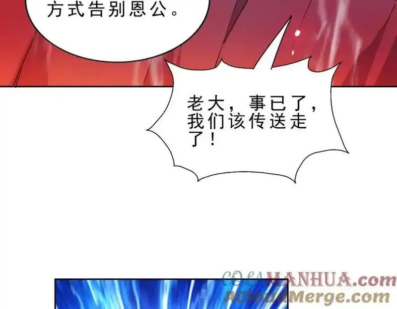 万人之上,第296话 勇字的核心,第89张