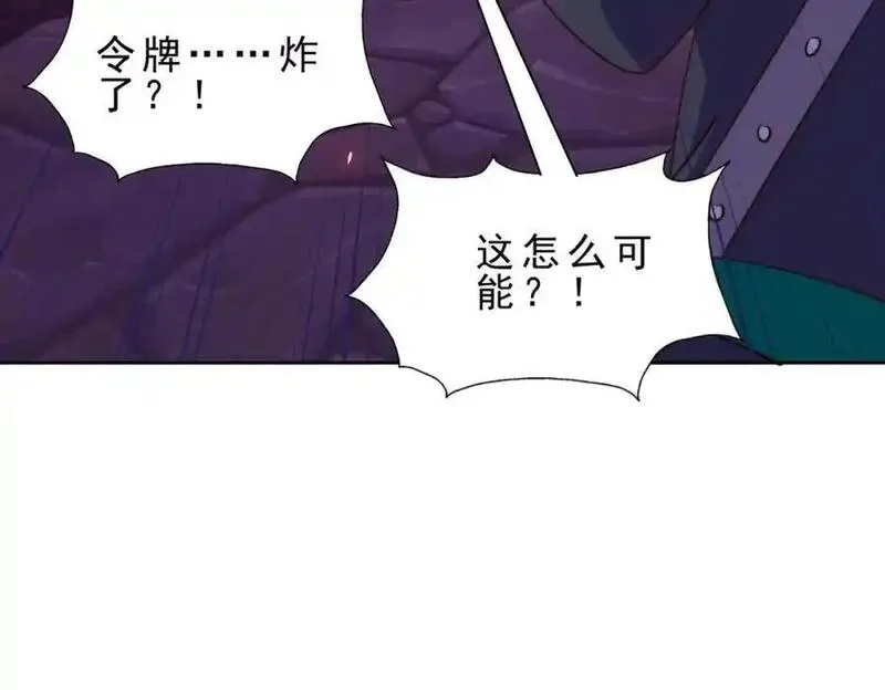 万人之上,第296话 勇字的核心,第94张