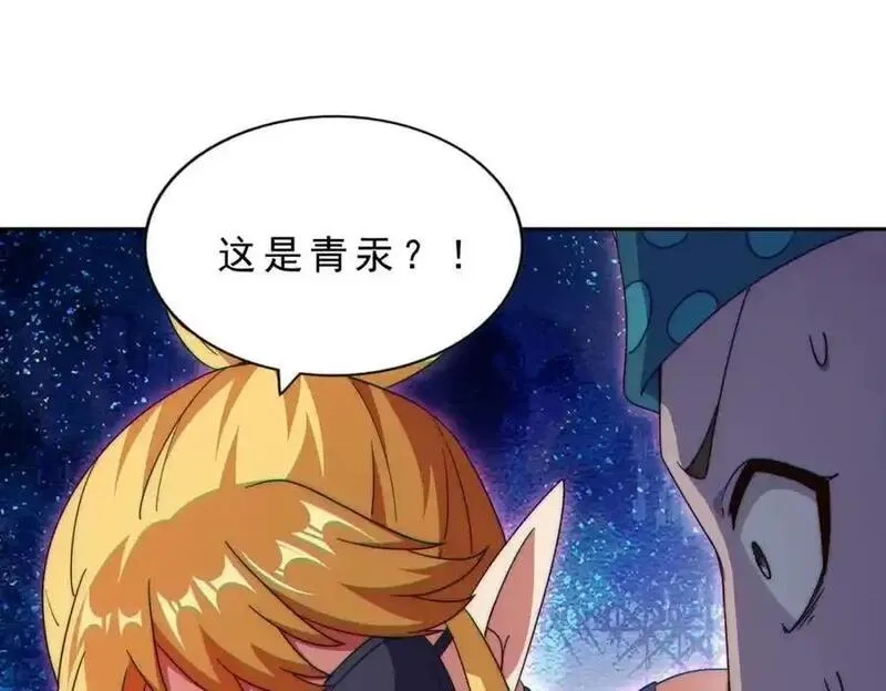 万人之上,第296话 勇字的核心,第95张