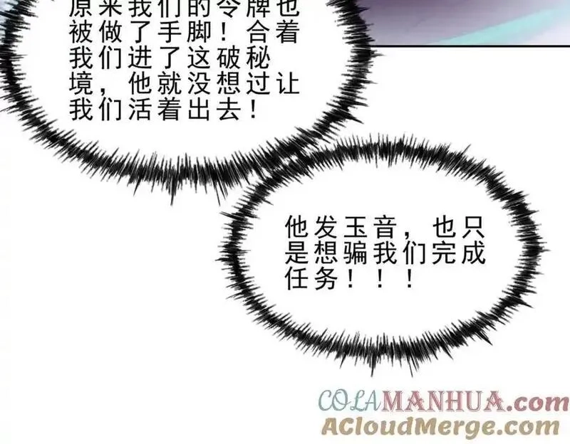 万人之上,第296话 勇字的核心,第97张