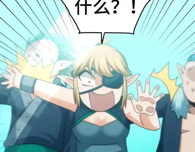 万人之上,第298话 勇者铠甲！,第10张