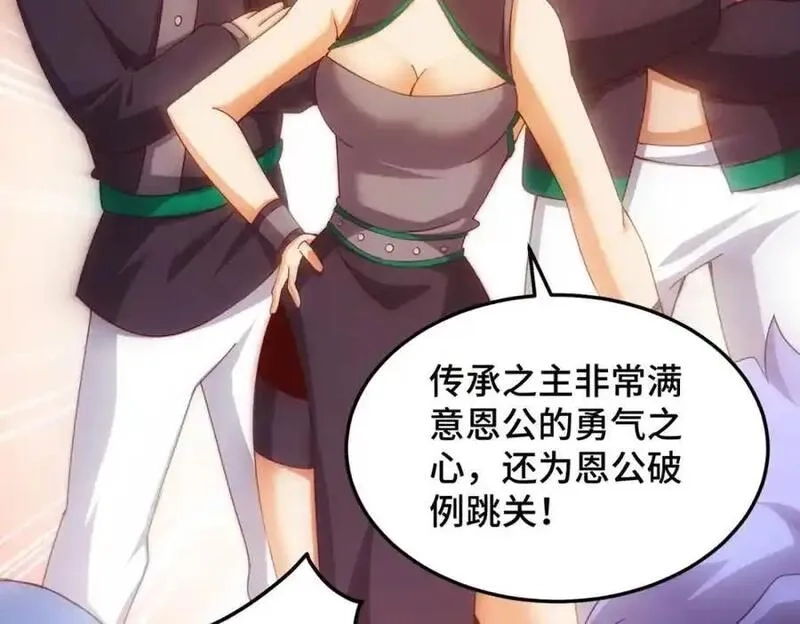 万人之上,第298话 勇者铠甲！,第103张