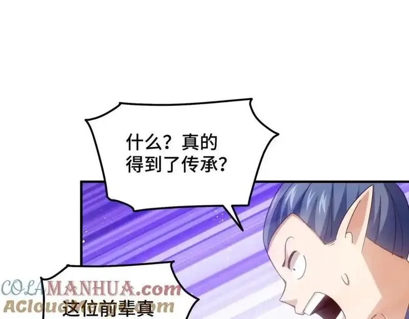 万人之上,第298话 勇者铠甲！,第105张