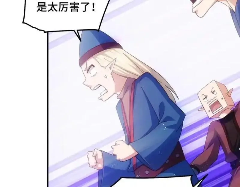 万人之上,第298话 勇者铠甲！,第106张