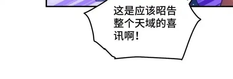 万人之上,第298话 勇者铠甲！,第107张