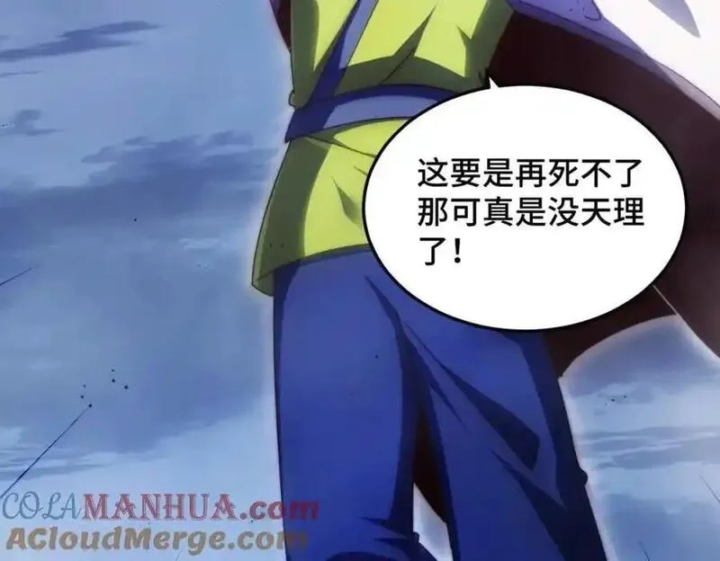 万人之上,第298话 勇者铠甲！,第13张