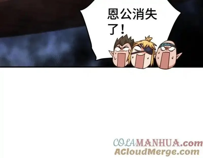 万人之上,第298话 勇者铠甲！,第17张