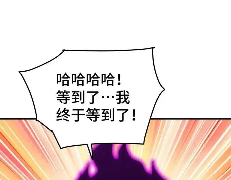 万人之上,第298话 勇者铠甲！,第20张