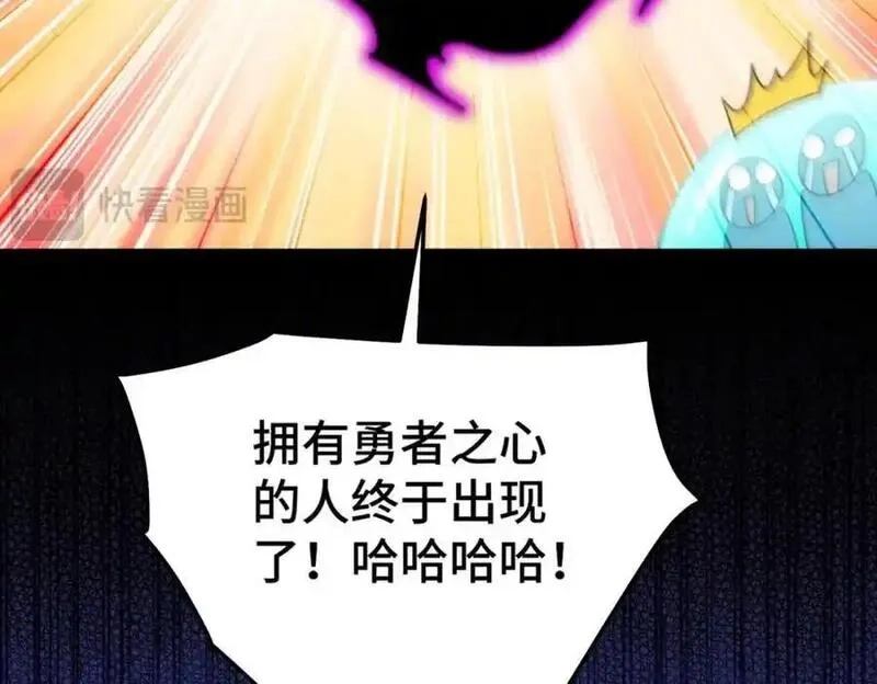 万人之上,第298话 勇者铠甲！,第22张