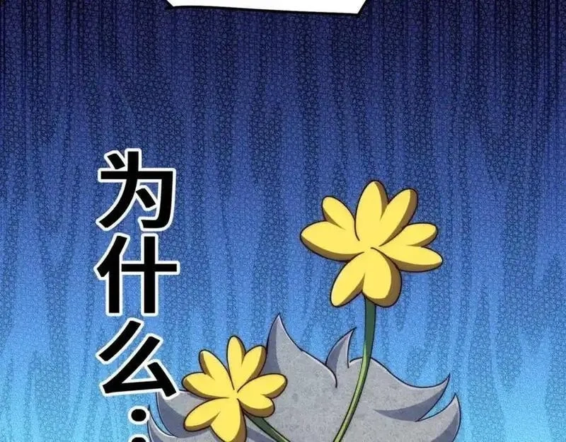 万人之上,第298话 勇者铠甲！,第23张