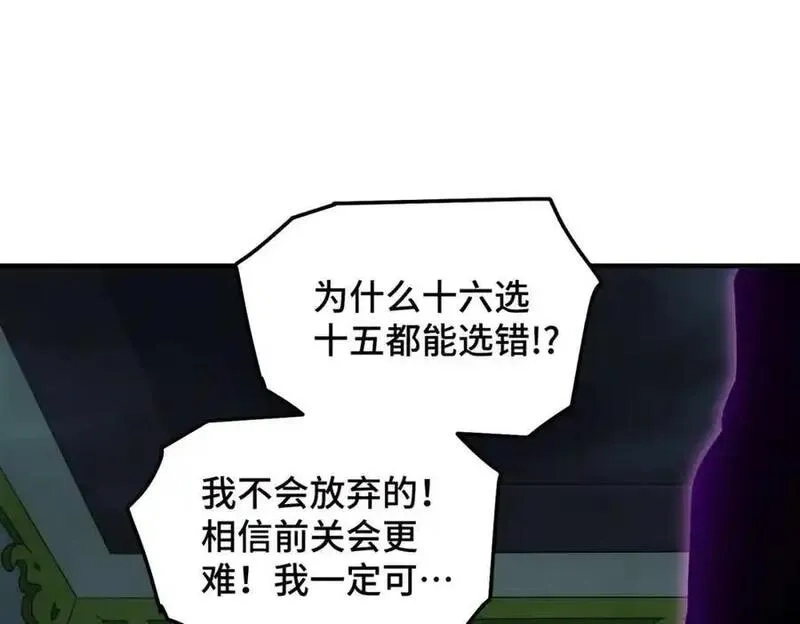 万人之上,第298话 勇者铠甲！,第26张