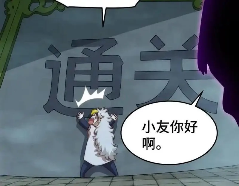 万人之上,第298话 勇者铠甲！,第27张