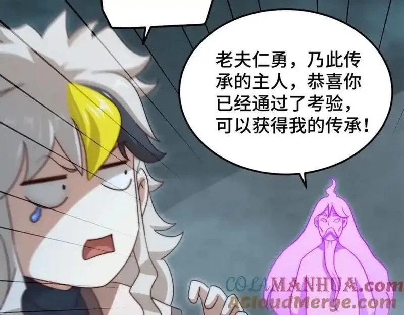 万人之上,第298话 勇者铠甲！,第29张