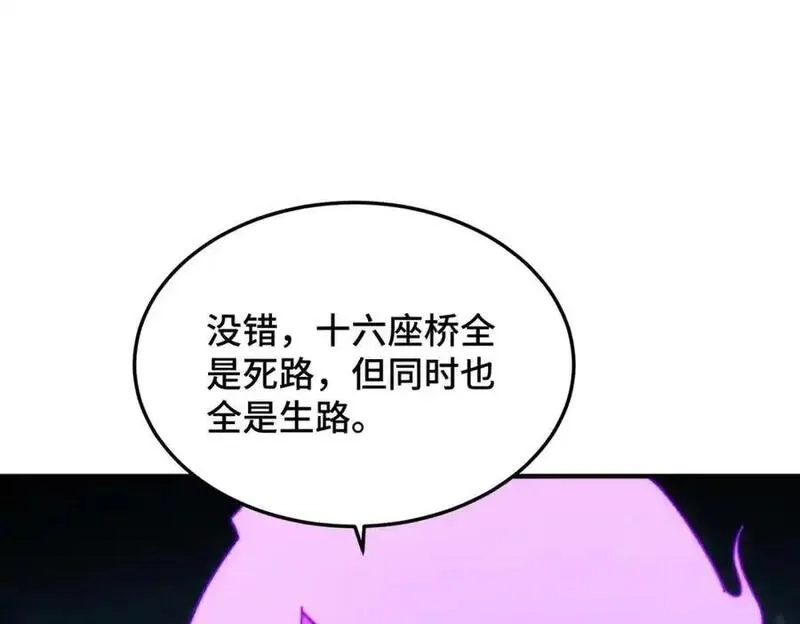 万人之上,第298话 勇者铠甲！,第34张