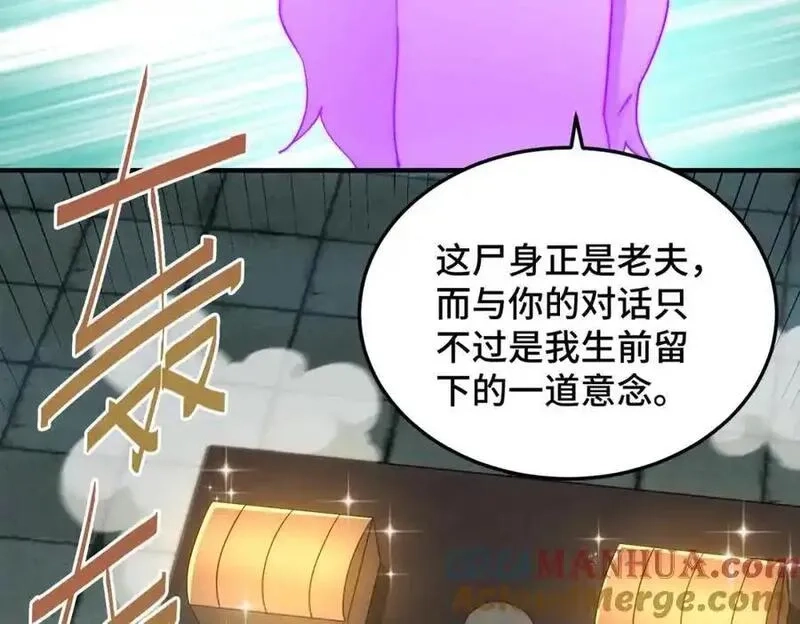 万人之上,第298话 勇者铠甲！,第41张