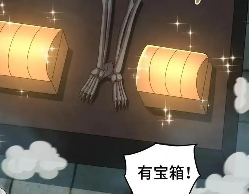 万人之上,第298话 勇者铠甲！,第43张