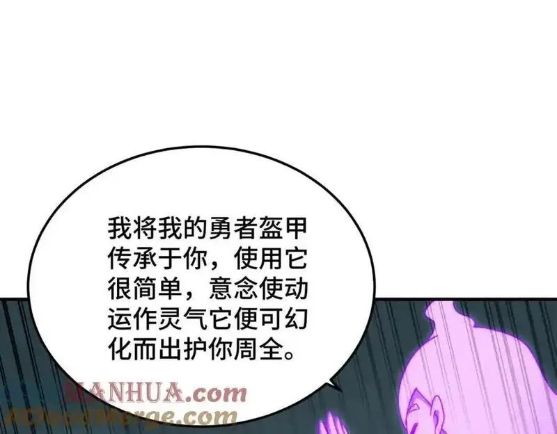 万人之上,第298话 勇者铠甲！,第45张