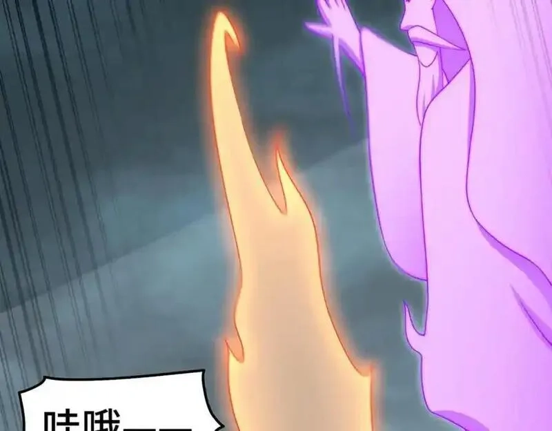 万人之上,第298话 勇者铠甲！,第46张