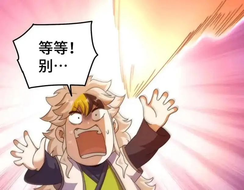 万人之上,第298话 勇者铠甲！,第50张