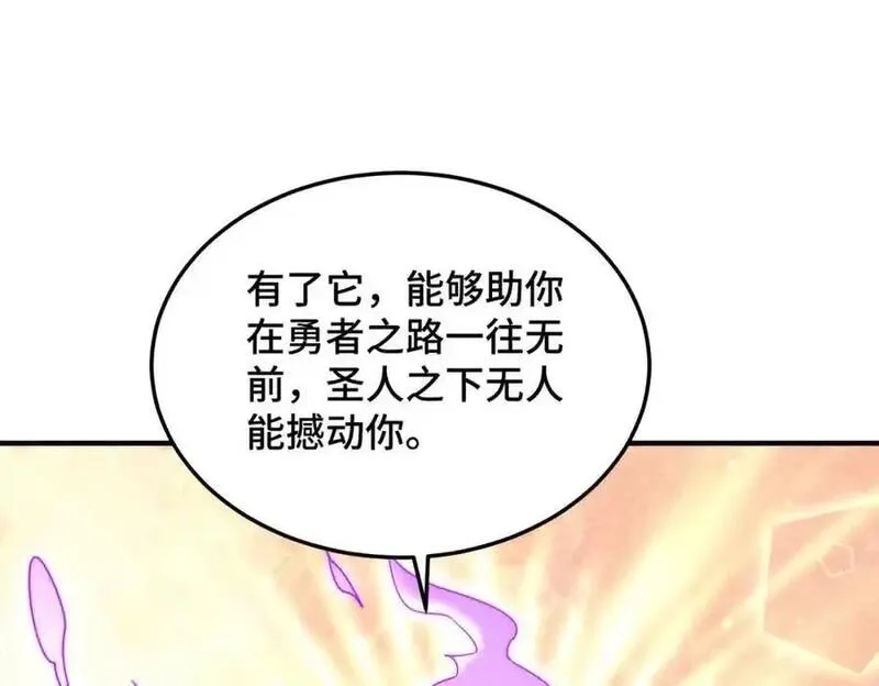 万人之上,第298话 勇者铠甲！,第54张